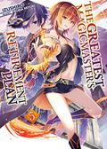 The Greatest Magicmaster's Retirement Plan: Volume 5 (最強魔法師の隠遁計画 #5) by Izushiro