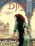 Djinn, tome 11: Une Jeunesse Éternelle (Djinn #11) by Ana Mirallès