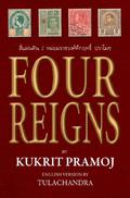 Four Reigns by Kukrit Pramoj, คึกฤทธิ์ ปราโมช