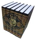 In The Shade Of The Qurʾan = Fi Ziilal Al Qur'an by Sayed Qutb, سيد قطب