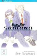 Saikano: The Last Love Song on This Little Planet, Vol. 05 by Shin Takahashi