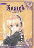 Gosick by Kazuki Sakuraba, 武田 日向