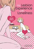 My Lesbian Experience With Loneliness (My Lesbian Experience with Loneliness #1) by Kabi Nagata
