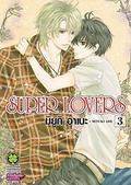 SUPER LOVERS 3 (Super Lovers #3) by Miyuki Abe