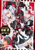変身できない [Henshin Dekinai] (お金がないっ コミック版 [Okane ga Nai / Comic] #Spin-off) by Hitoyo Shinozaki