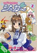A Little Snow Fairy Sugar, Vol. 02 (A Little Snow Fairy Sugar #2) by Haruka Aoi