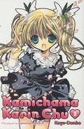 Kamichama Karin Chu, Vol. 02 (Kamichama Karin Chu #2) by Koge-Donbo*