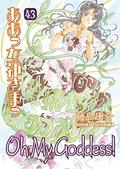 Oh My Goddess! Volume 43 (Oh My Goddess! #43) by Kosuke Fujishima