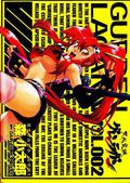 Gurren Lagann Manga Volume 2 (Break Through the Heavens Gurren Lagann #2) by Kotaro Mori