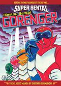 SUPER SENTAI: Himitsu Sentai Gorenger – The Classic Manga Collection by Shotaro Ishinomori