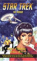 Star Trek: The Manga, Volume 2: Kakan ni Shinkou (Star Trek: The Manga #2) by Bettina M. Kurkoski