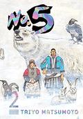 No. 5, Vol. 2 (ナンバーファイブ 吾 [Number 5] #3-4) by 松本 大洋