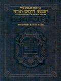 The Chumash  (Artscroll  (Mesorah Series)) Travel Size, Sefard, Vol. I by Nosson Scherman