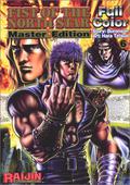Fist of the North Star: Master Edition, Volume 6 (Fist of the North Star 北斗の拳 Hokuto no Ken #6) by Tetsuo Hara