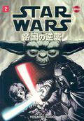 Star Wars: The Empire Strikes Back Manga, Volume 2 (Star Wars: The Empire Strikes Back Manga #2) by Toshiki Kudo