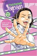 Yakitate!! Japan, Volume 13 (Yakitate!! Japan #13) by Takashi Hashiguchi