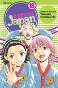 Yakitate!! Japan, Volume 18 (Yakitate!! Japan #18) by Takashi Hashiguchi