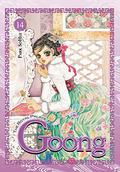 Goong, Vol. 14: The Royal Palace (Goong #14) by So Hee Park