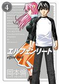 Elfen Lied Omnibus Volume 4 (Elfen Lied Omnibus #4) by Lynn Okamoto