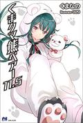 Kuma Kuma Kuma Bear  (Light Novel) Vol. 11.5 by Kumanano