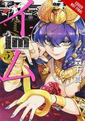 Im: Great Priest Imhotep, Vol. 5 (Im: Great Priest Imhotep #5) by Makoto Morishita