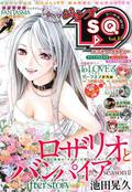 ロザリオとバンパイア season II Epilogue [Rozario to Banpaia Season II Epilogue] (Rosario+Vampire: Season II #Epilogue) by Akihisa Ikeda