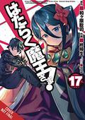 The Devil Is a Part-Timer! Manga, Vol. 17 (The Devil Is a Part-Timer Manga #17) by Satoshi Wagahara