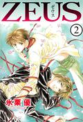 ＺＥＵＳ 2巻 (Zeus #2) by You Higuri