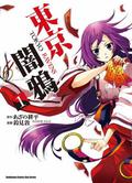 Tokyo Ravens (Manga): Vol. 1 (Tokyo Ravens manga #1) by Atsushi Suzumi