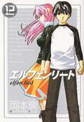 Elfen Lied Vol. 12 by Lynn Okamoto