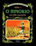Ο Πινόκιο by Tony Wolf