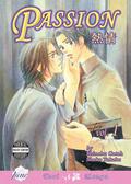 Passion, Volume 01 (Passion #1) by Shinobu Gotoh