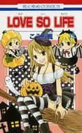Love so Life, Vol. 13 (Love so Life #13) by Kaede Kouchi