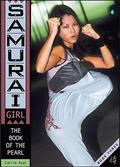 The Book of the Pearl (Samurai Girl #3) by Carrie Asai