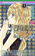 Rockin' Heaven, Vol. 07 (Rockin' Heaven #7) by Mayu Sakai