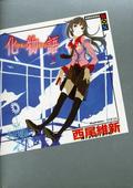 化物語   [Bakemonogatari] by NisiOisiN, VOFAN