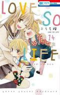 Love so Life, Vol. 14 (Love so Life #14) by Kaede Kouchi
