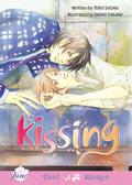 Kissing by Shouko Takaku