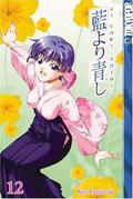Ai Yori Aoshi, Vol. 12 (Ai yori aoshi #12) by Kou Fumizuki
