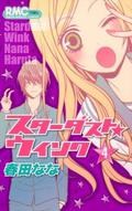 Stardust Wink, Vol. 04 (Stardust Wink #4) by Nana Haruta