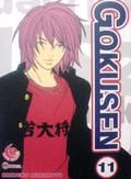 Gokusen 11 (Gokusen/ごくせん #11) by Kozueko Morimoto