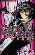 Code:Breaker, Vol. 04 (Code:Breaker #4) by Akimine Kamijyo