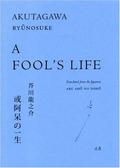 A Fool's Life by Ryūnosuke Akutagawa, Ryohei Tanaka