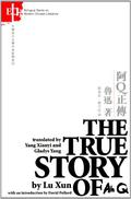 The True Story of Ah Q by Lu Xun, 魯迅