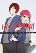 Horimiya, Vol. 10 (Horimiya #10) by Daisuke Hagiwara