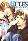 ルールズ 1 [RULES 1] (RULES #1) by Kano Miyamoto