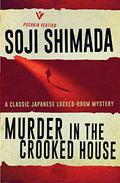 Murder in the Crooked House (御手洗潔 #2) by Sōji Shimada