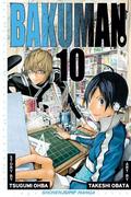 バクマン。 10: 表現力と想像力 (Bakuman #10) by 大場 つぐみ