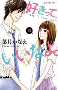Say "I Love You", Volume 13 (好きっていいなよ。/ Suki tte iinayo #13) by Kanae Hazuki
