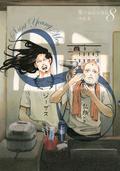 Saint Young Men, Vol. 8 (聖☆おにいさん / Saint Young Men #8) by 中村光